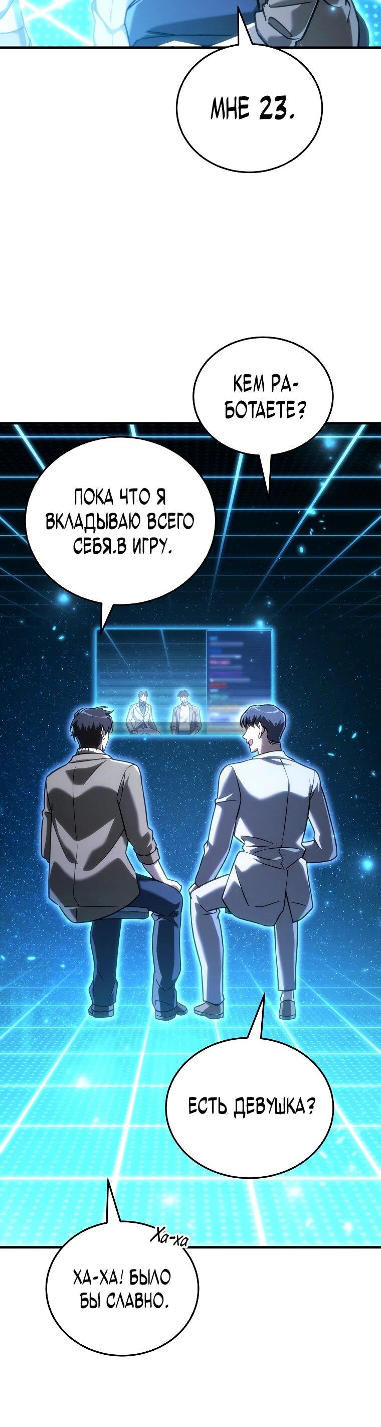 Read Игра гениального кузнеца RU Manga Online