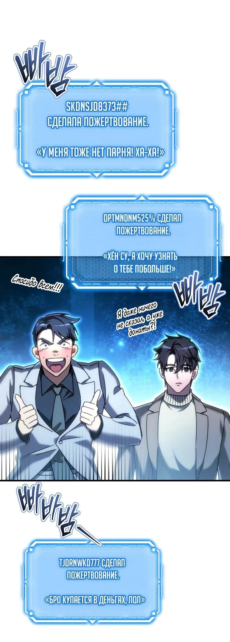 Read Игра гениального кузнеца RU Manga Online