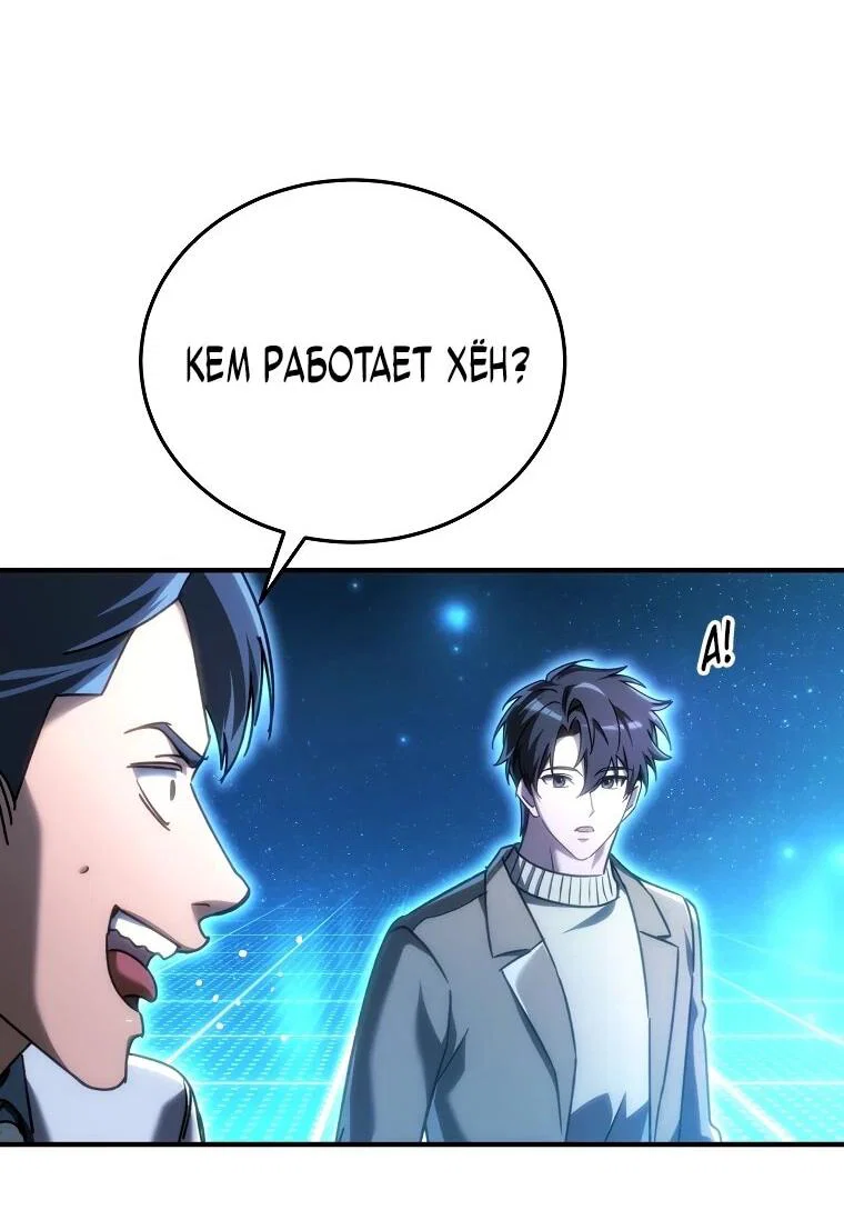 Read Игра гениального кузнеца RU Manga Online