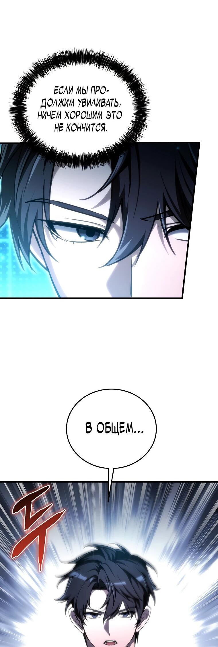 Read Игра гениального кузнеца RU Manga Online