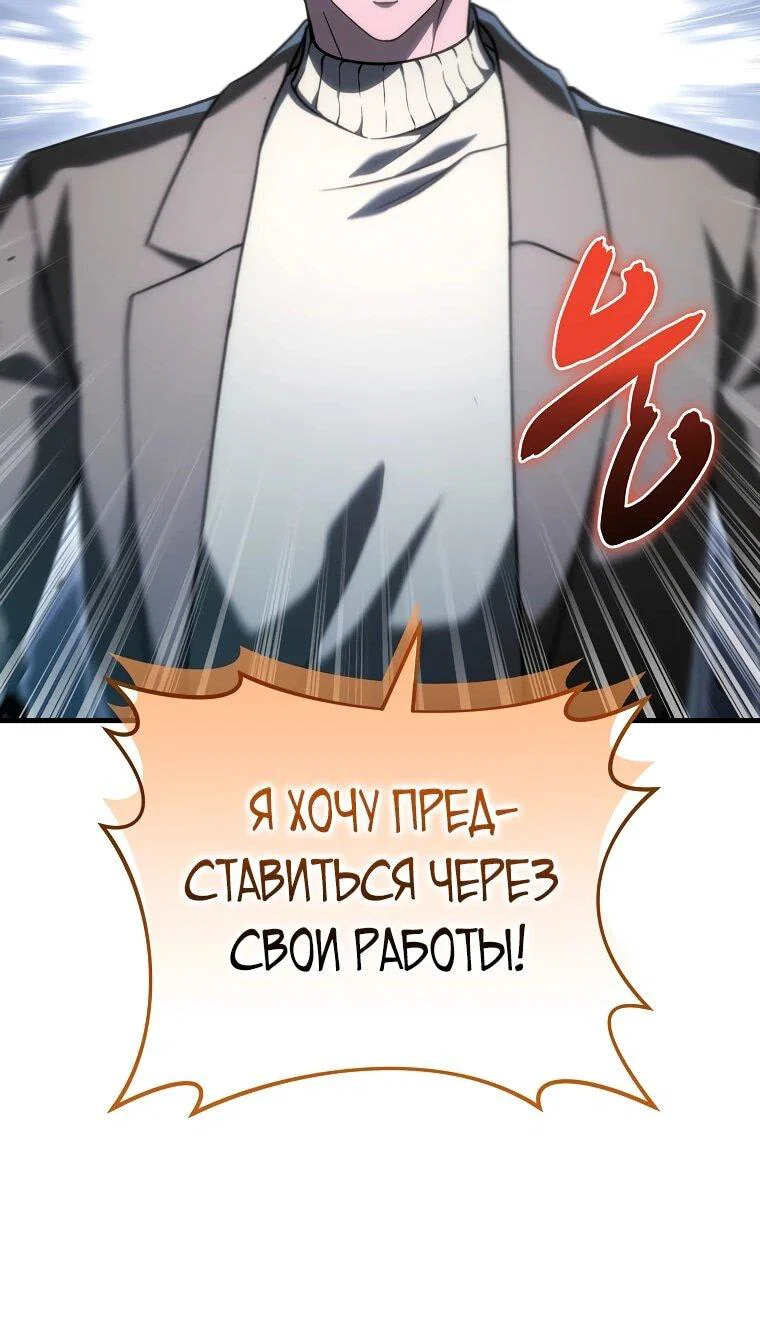 Read Игра гениального кузнеца RU Manga Online