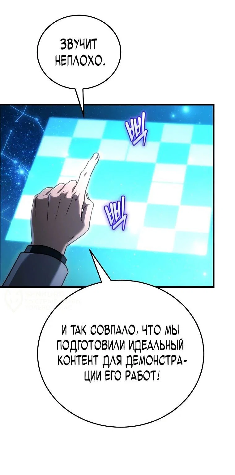 Read Игра гениального кузнеца RU Manga Online