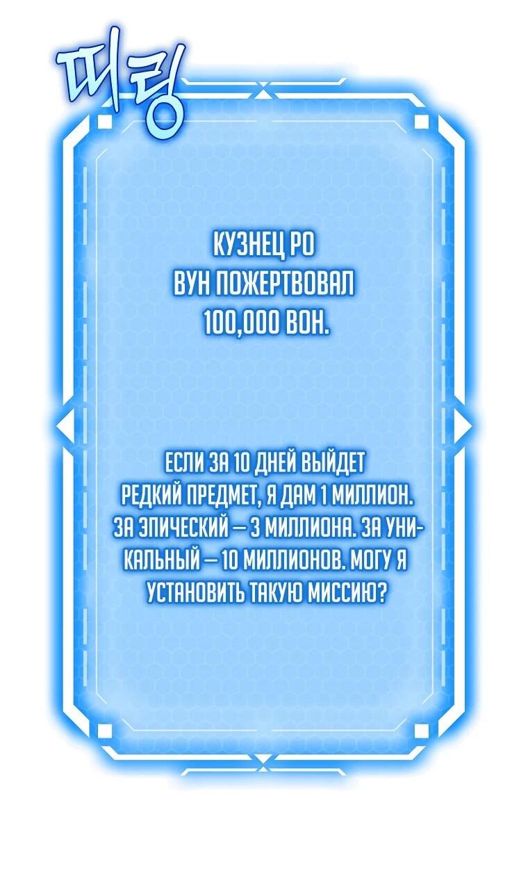 Read Игра гениального кузнеца RU Manga Online