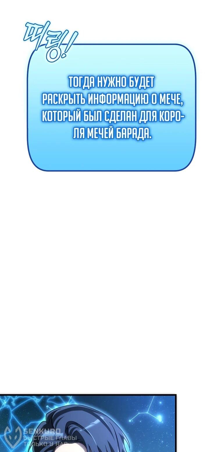 Read Игра гениального кузнеца RU Manga Online