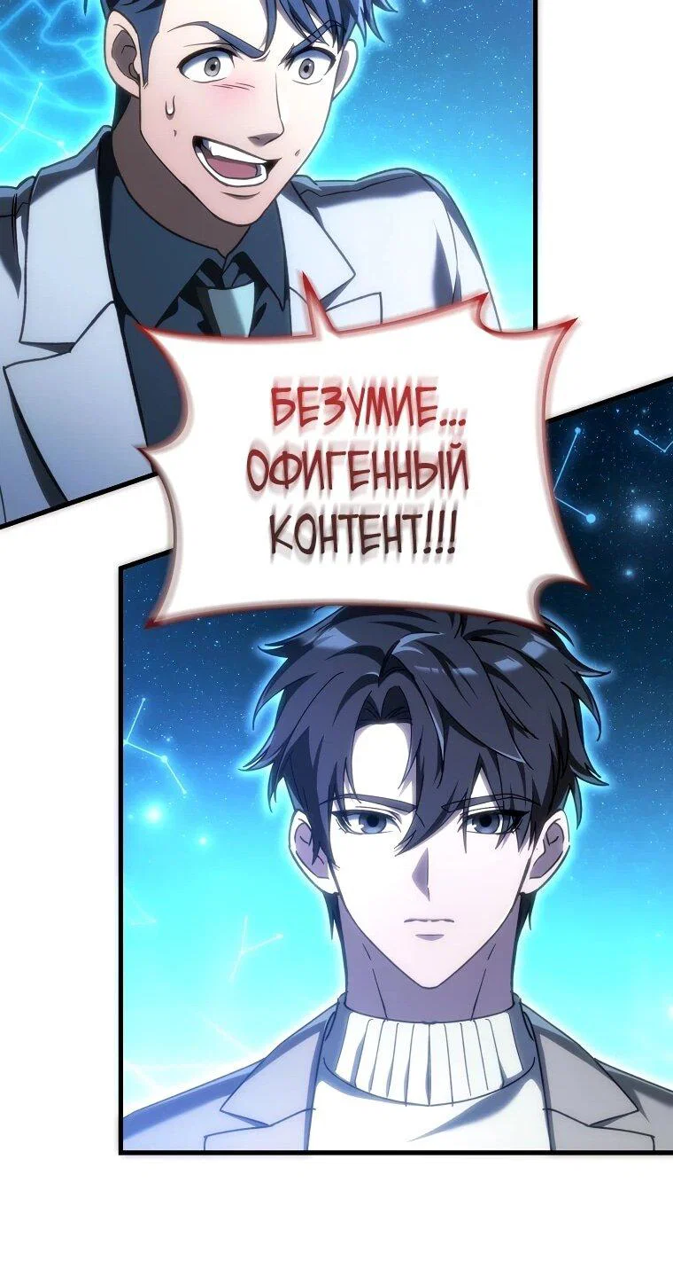 Read Игра гениального кузнеца RU Manga Online