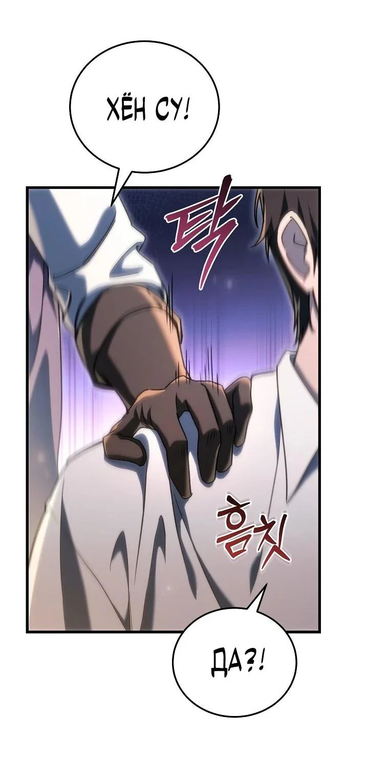 Read Игра гениального кузнеца RU Manga Online