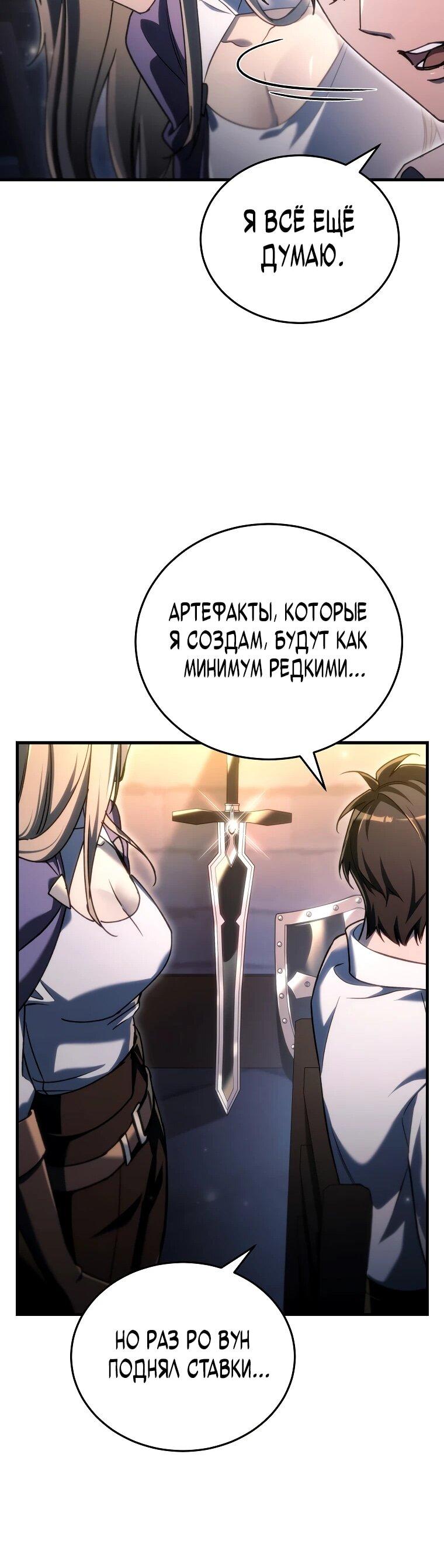 Read Игра гениального кузнеца RU Manga Online