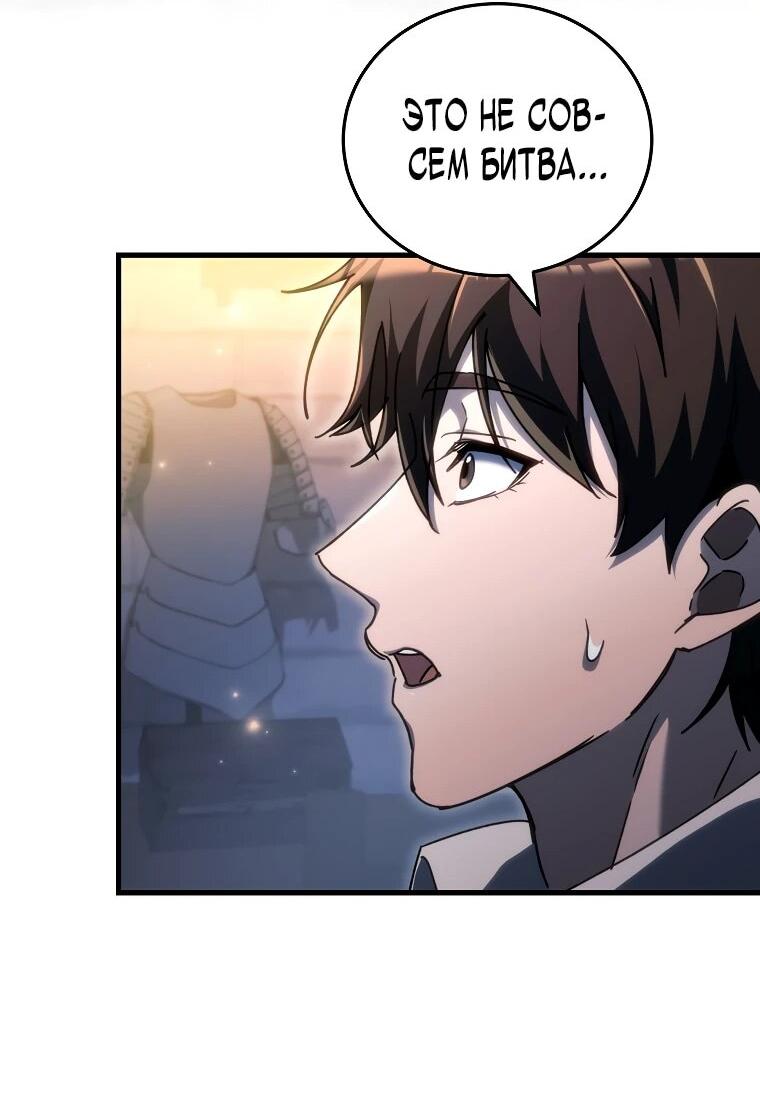 Read Игра гениального кузнеца RU Manga Online
