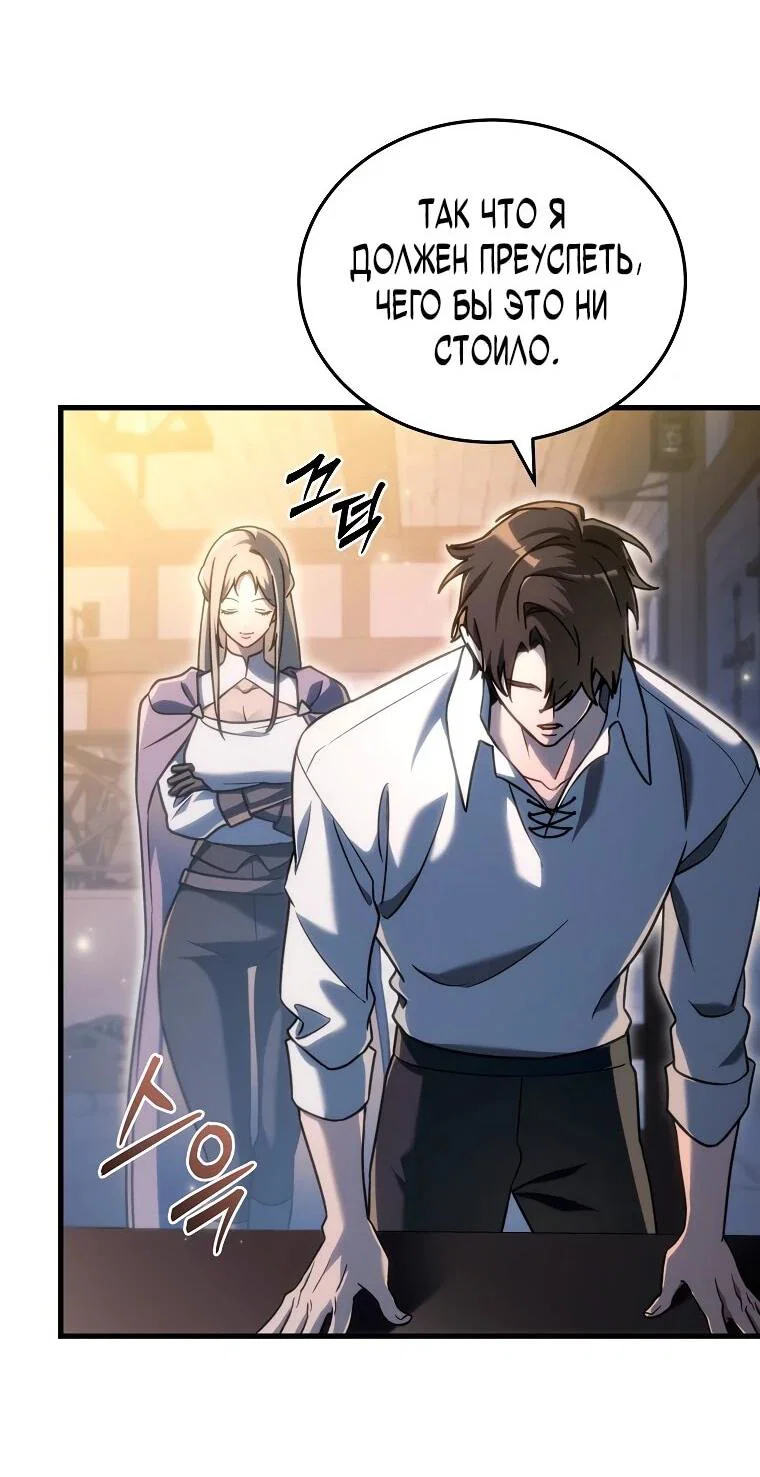 Read Игра гениального кузнеца RU Manga Online