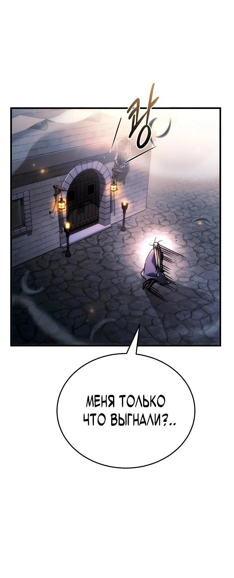 Read Игра гениального кузнеца RU Manga Online