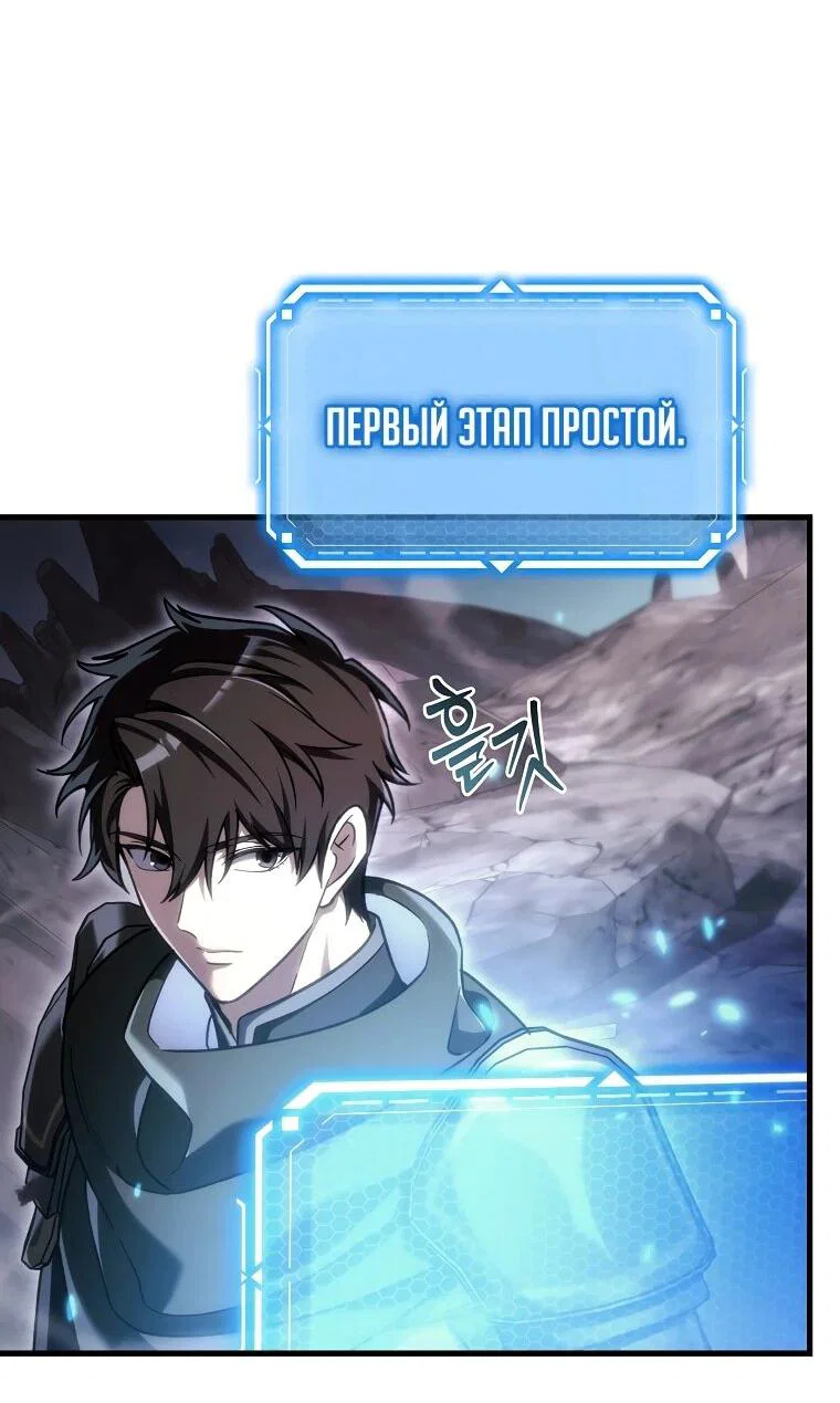 Read Игра гениального кузнеца RU Manga Online