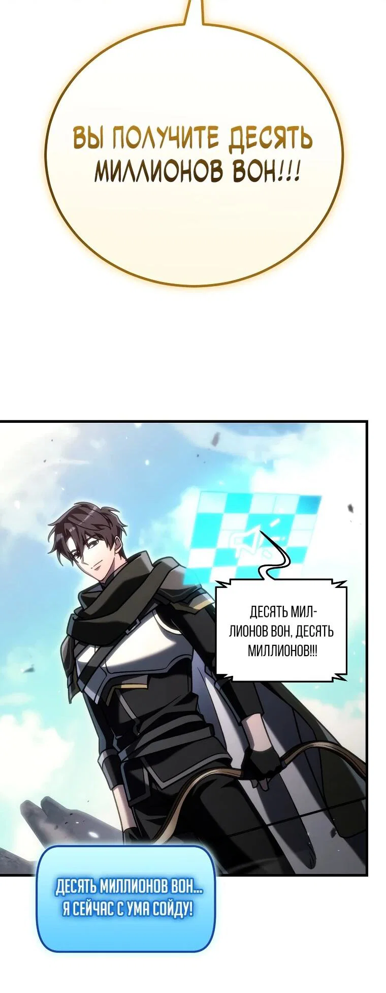 Read Игра гениального кузнеца RU Manga Online