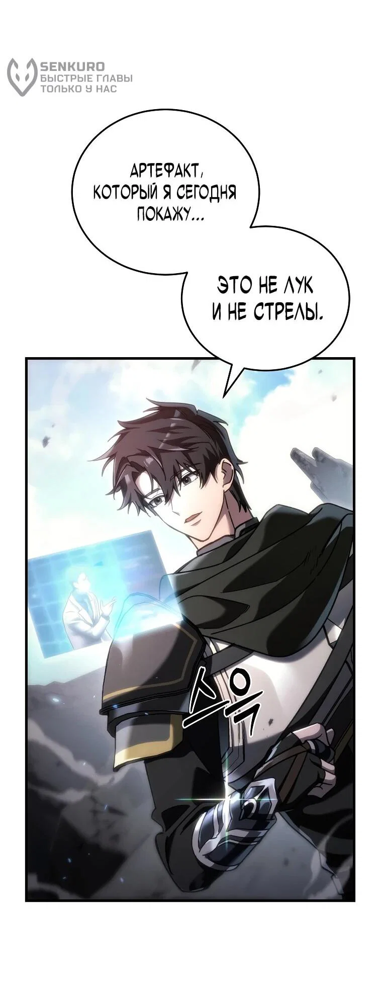 Read Игра гениального кузнеца RU Manga Online