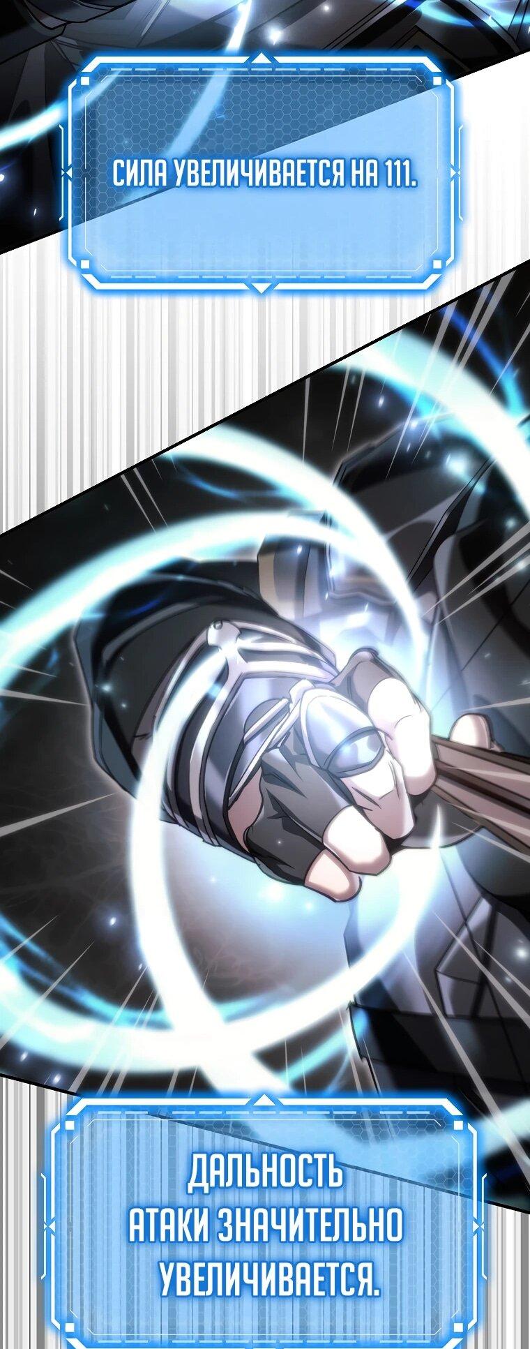 Read Игра гениального кузнеца RU Manga Online