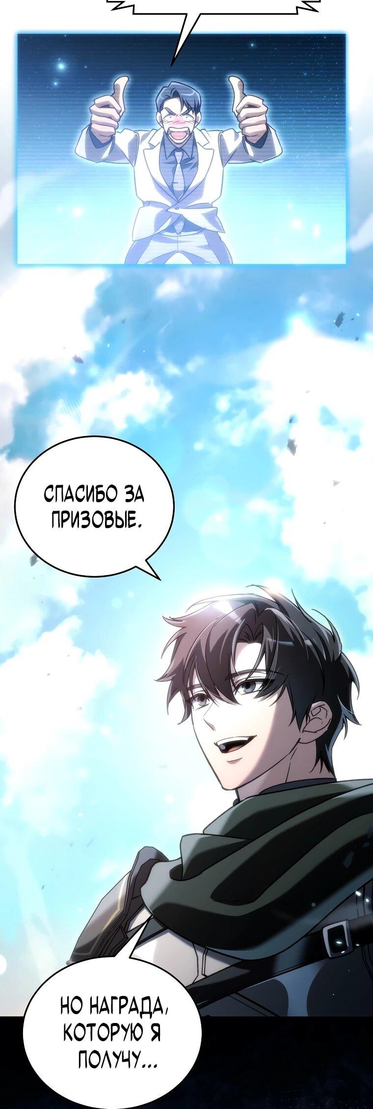 Read Игра гениального кузнеца RU Manga Online