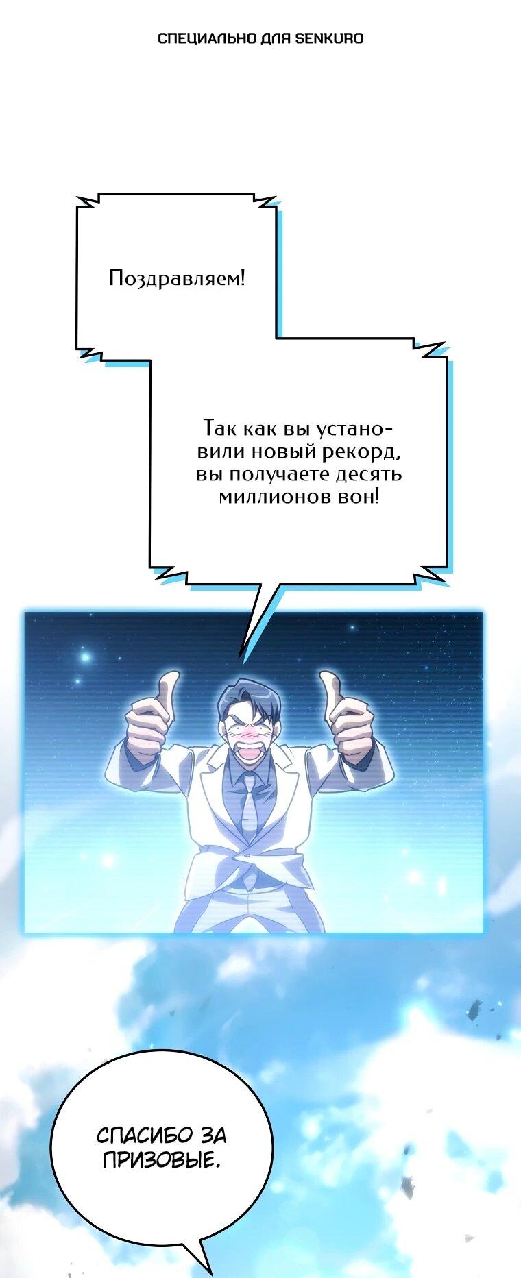 Read Игра гениального кузнеца RU Manga Online