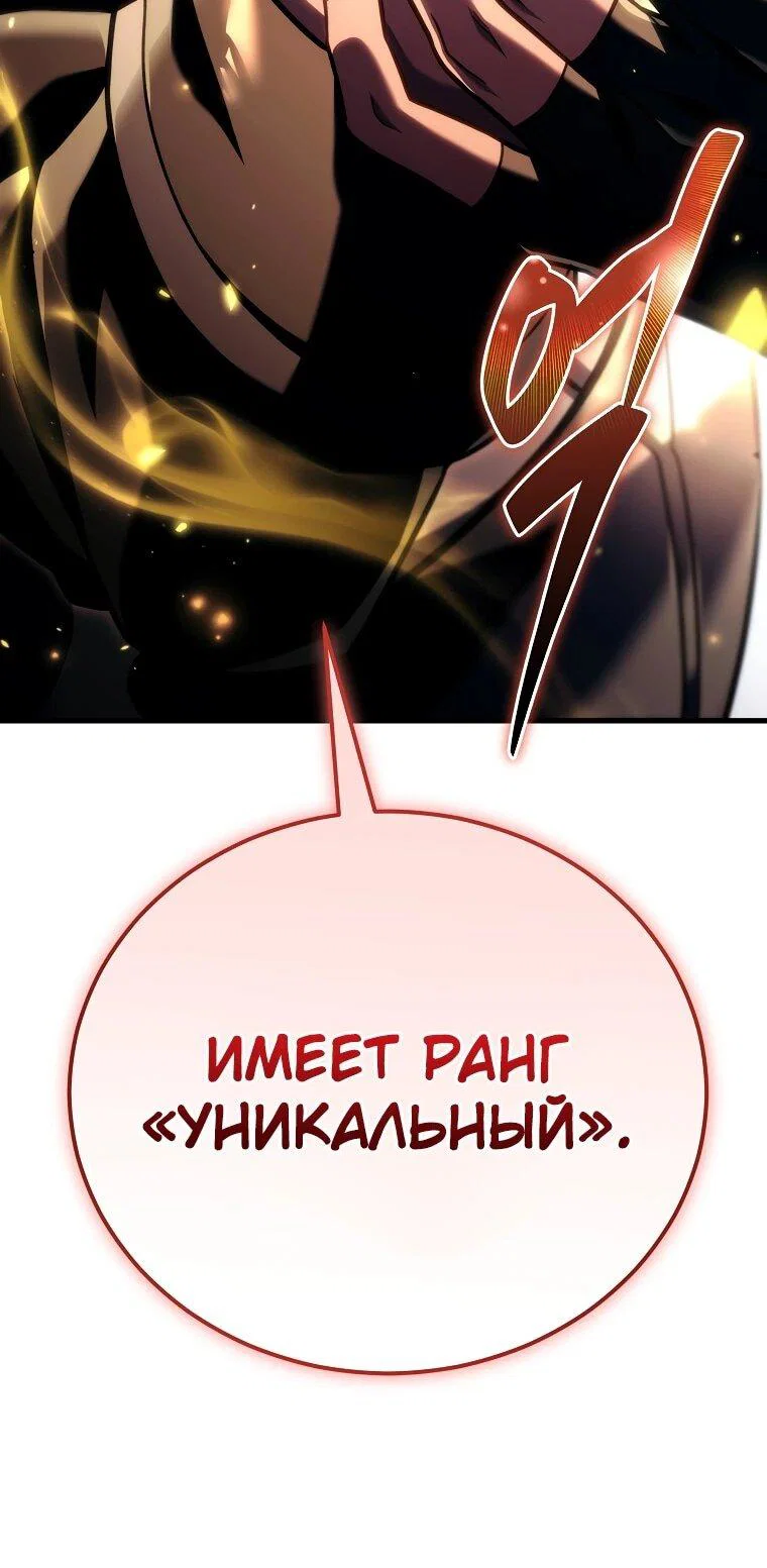 Read Игра гениального кузнеца RU Manga Online