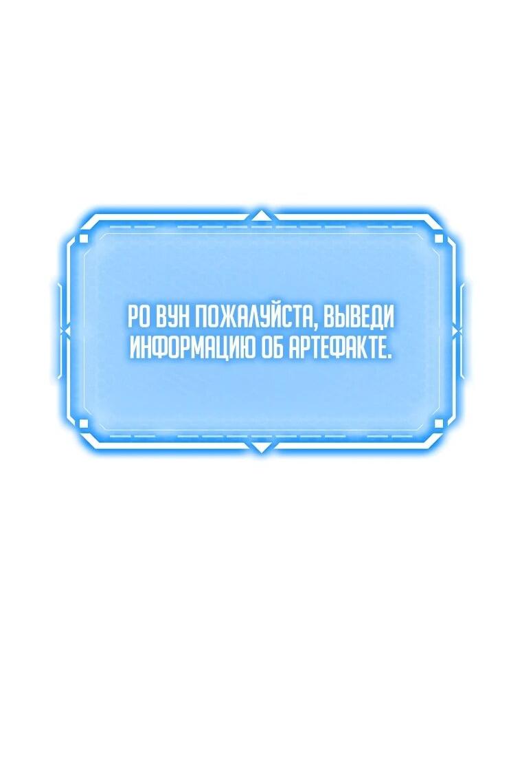 Read Игра гениального кузнеца RU Manga Online