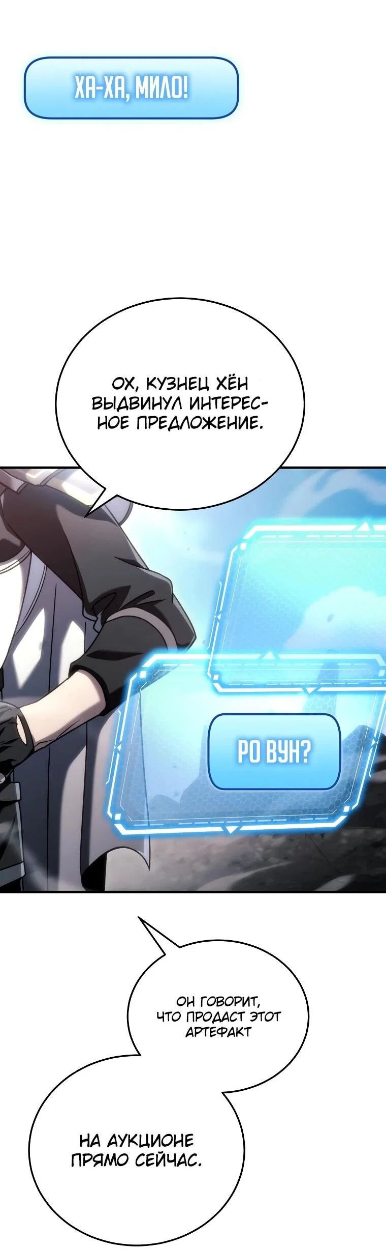 Read Игра гениального кузнеца RU Manga Online