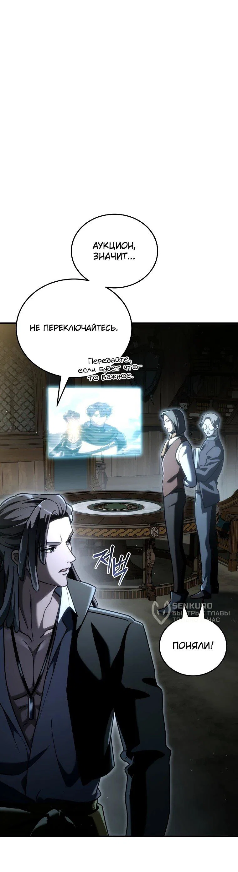 Read Игра гениального кузнеца RU Manga Online