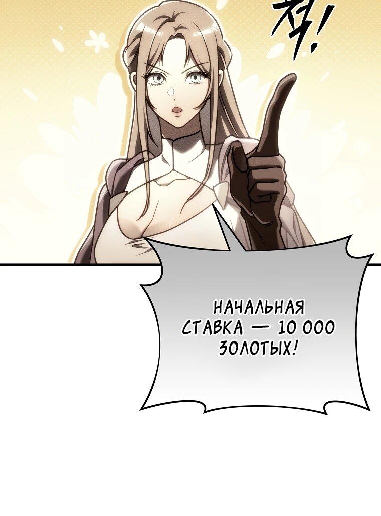Read Игра гениального кузнеца RU Manga Online