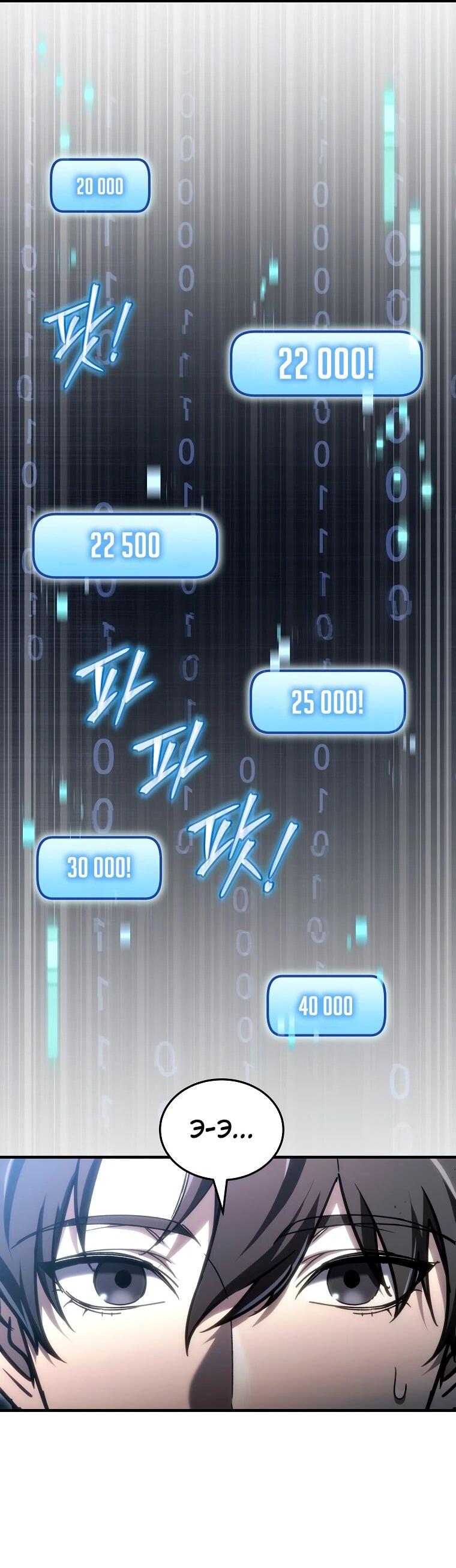 Read Игра гениального кузнеца RU Manga Online