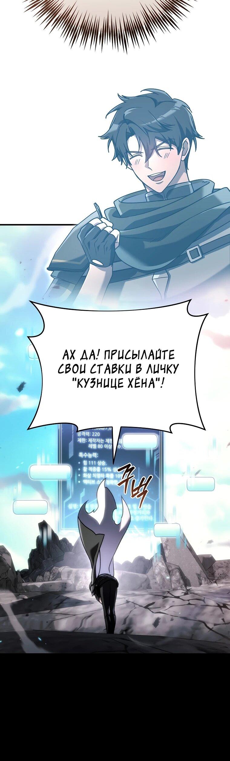 Read Игра гениального кузнеца RU Manga Online