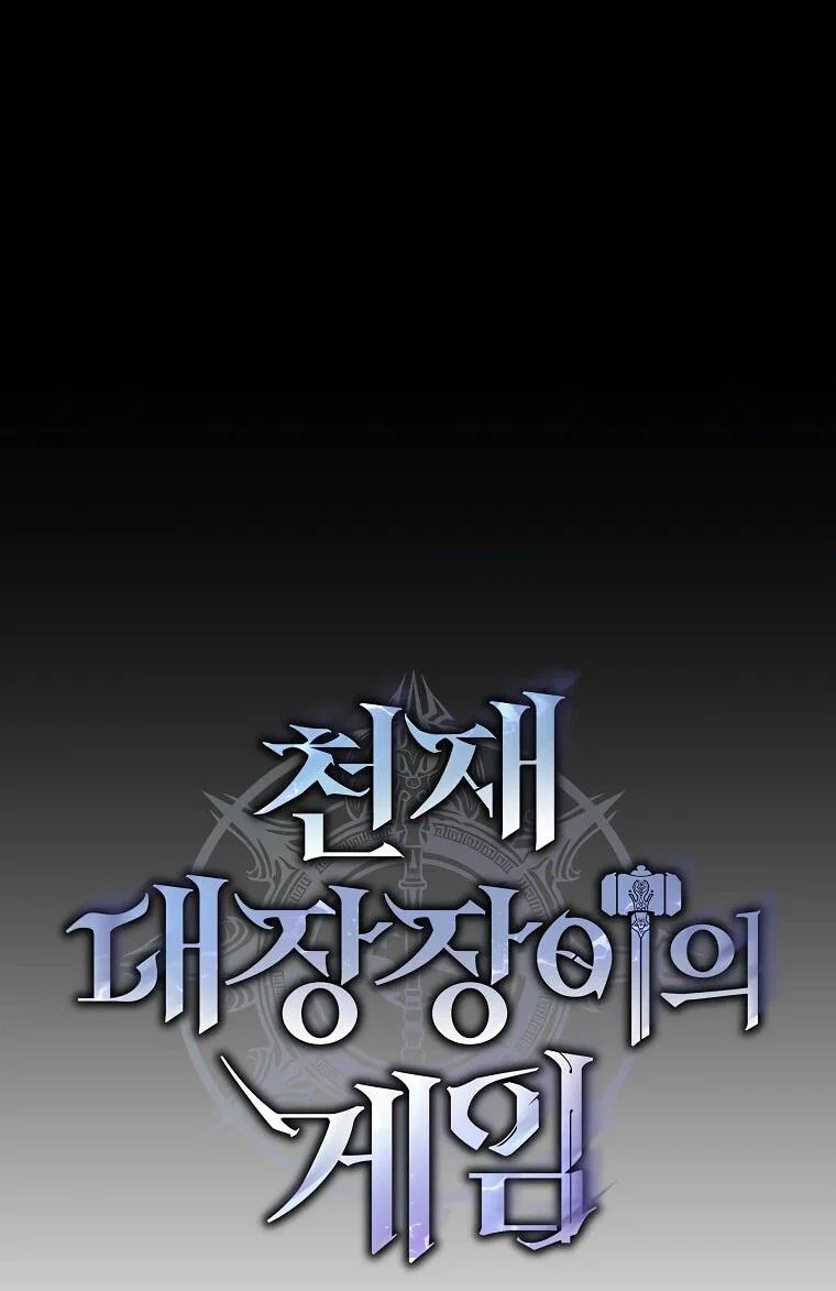 Read Игра гениального кузнеца RU Manga Online