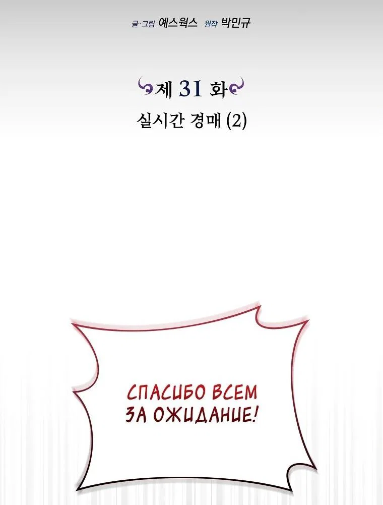 Read Игра гениального кузнеца RU Manga Online