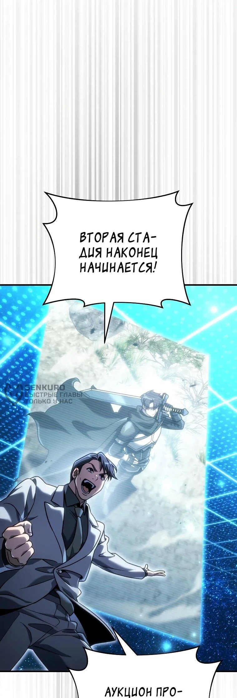 Read Игра гениального кузнеца RU Manga Online
