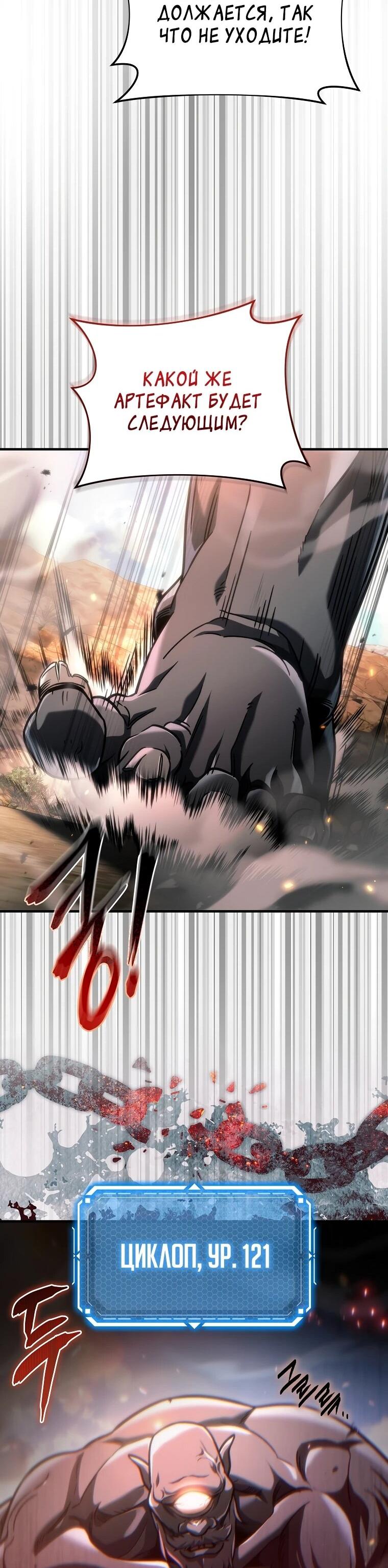Read Игра гениального кузнеца RU Manga Online