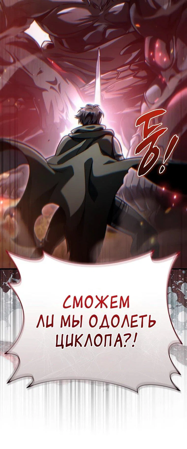 Read Игра гениального кузнеца RU Manga Online