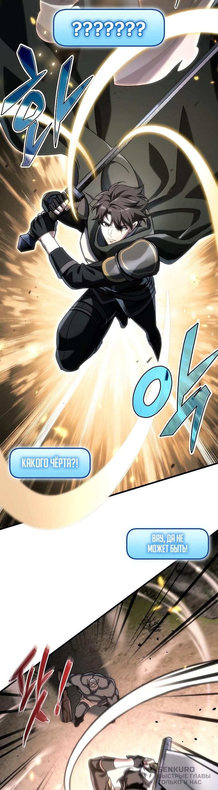 Read Игра гениального кузнеца RU Manga Online