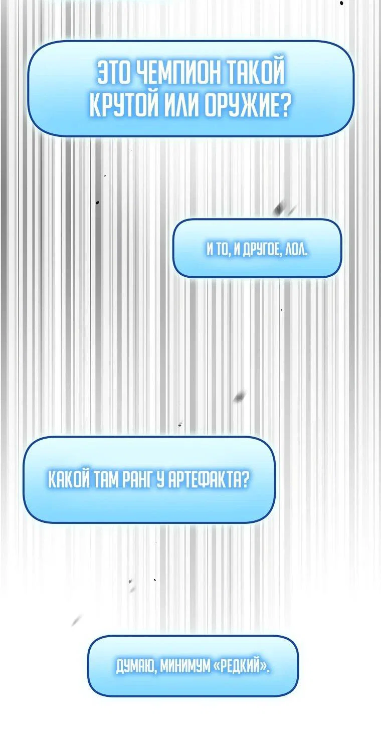 Read Игра гениального кузнеца RU Manga Online