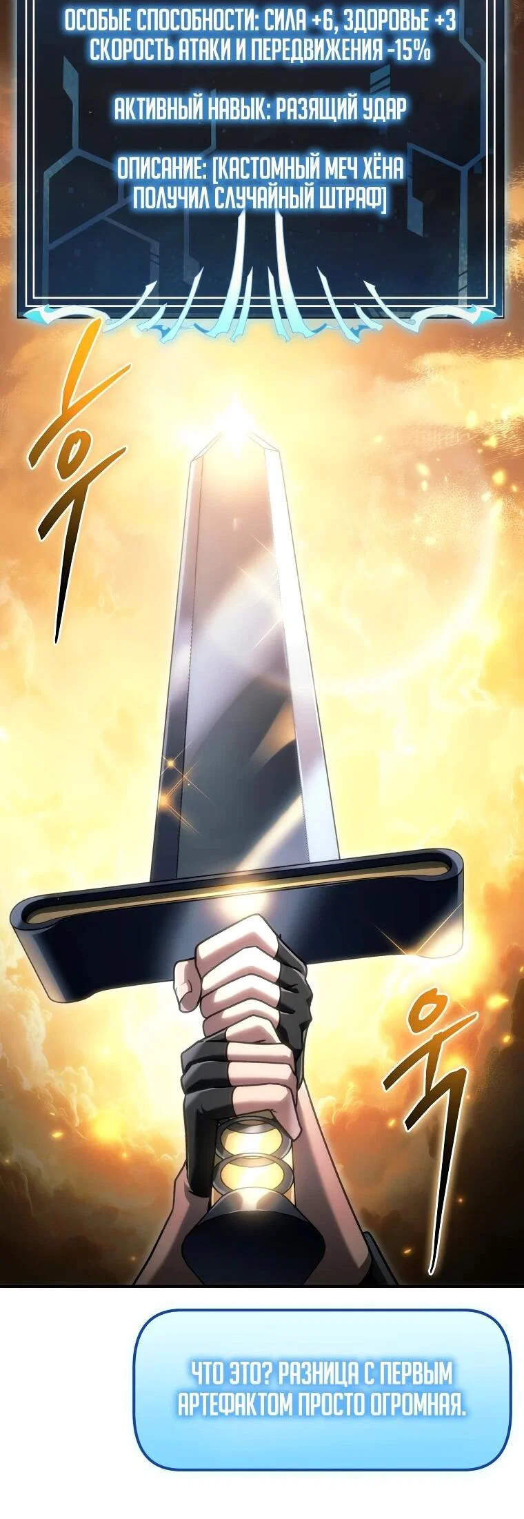 Read Игра гениального кузнеца RU Manga Online