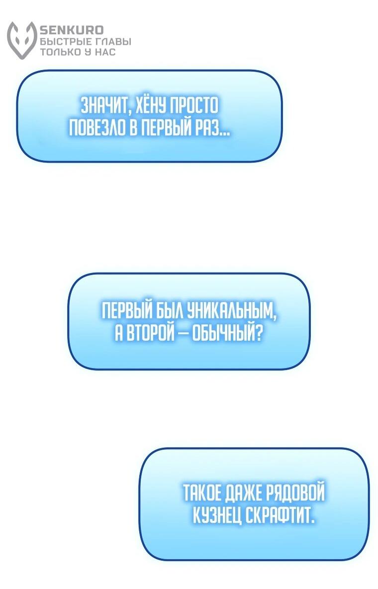 Read Игра гениального кузнеца RU Manga Online