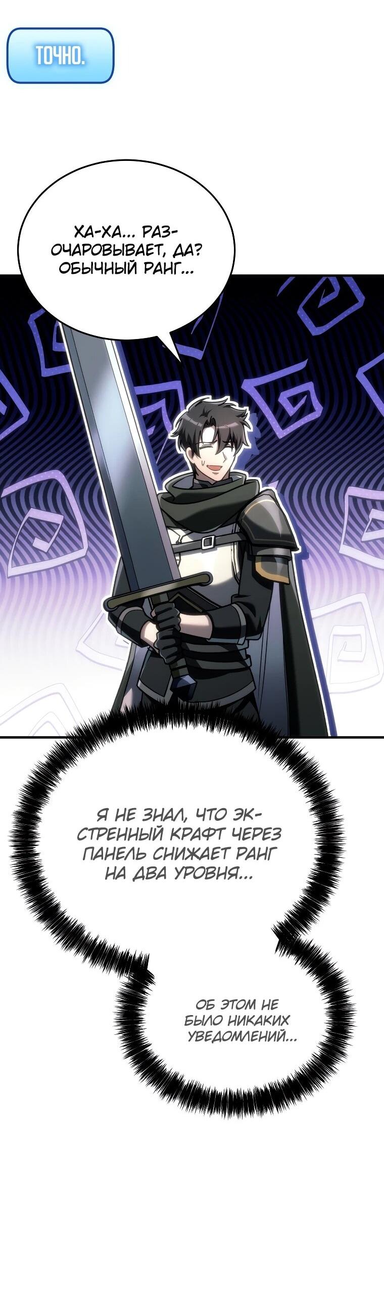 Read Игра гениального кузнеца RU Manga Online