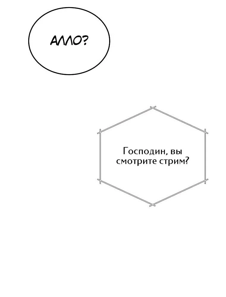 Read Игра гениального кузнеца RU Manga Online