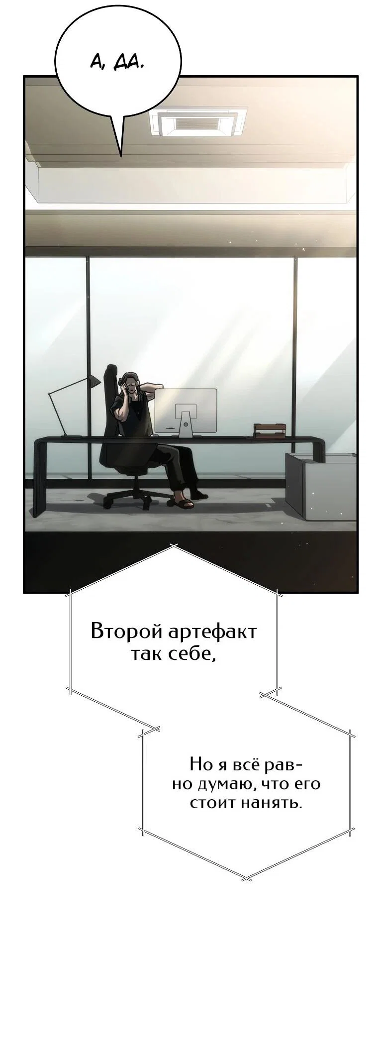 Read Игра гениального кузнеца RU Manga Online