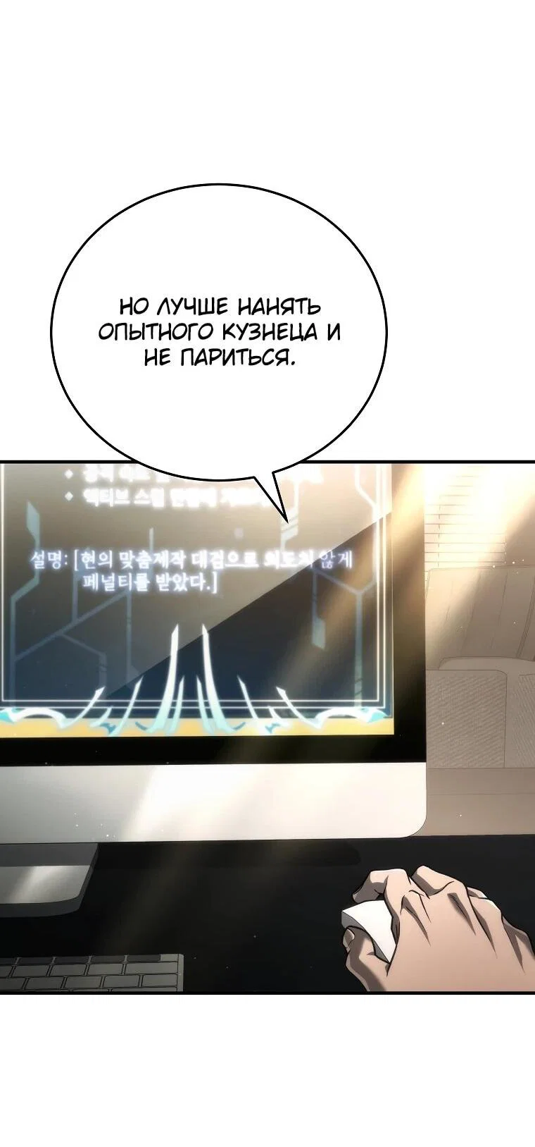 Read Игра гениального кузнеца RU Manga Online