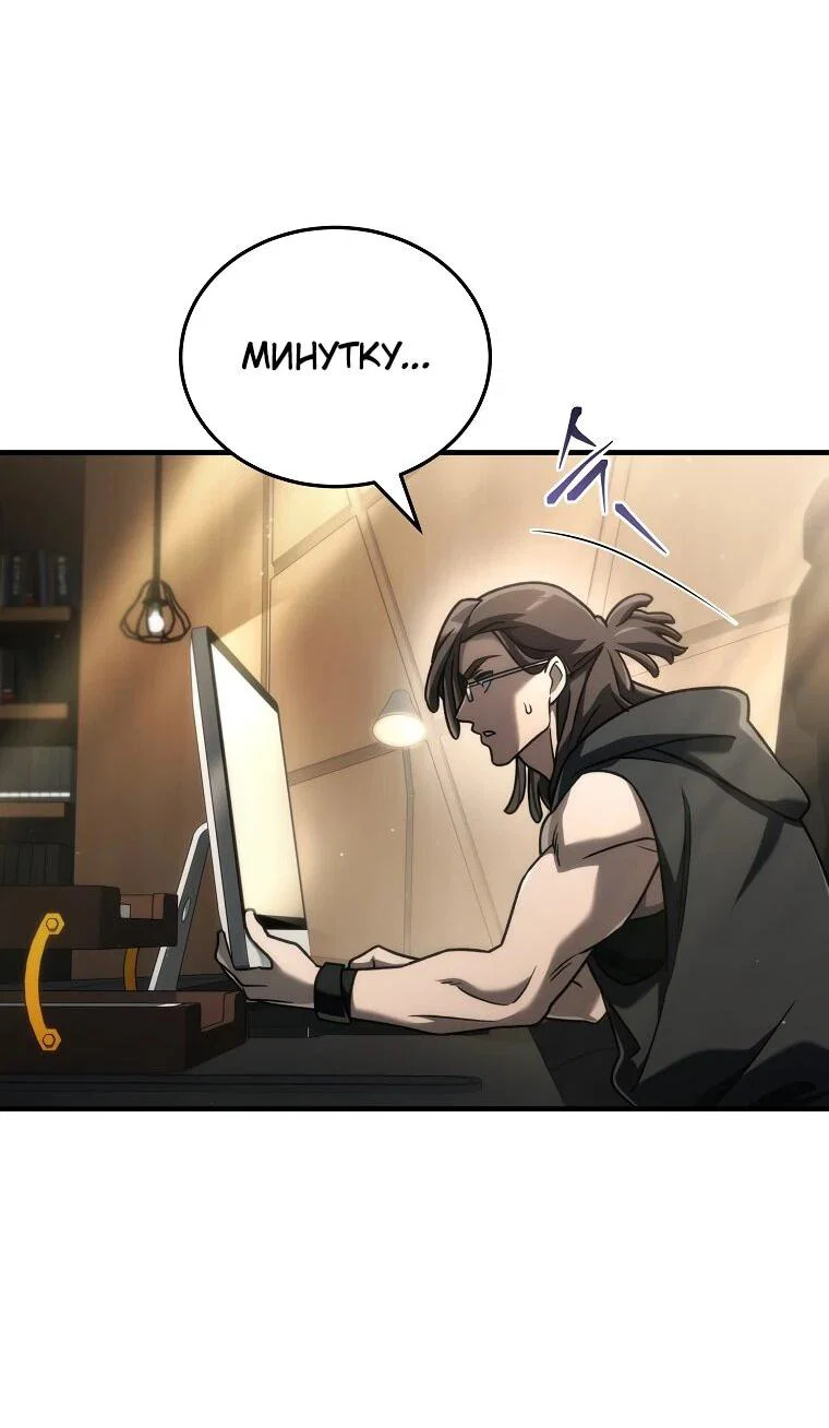 Read Игра гениального кузнеца RU Manga Online