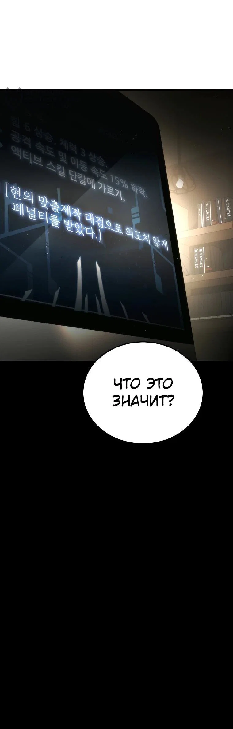Read Игра гениального кузнеца RU Manga Online