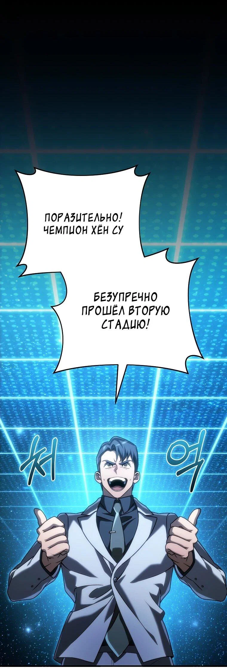 Read Игра гениального кузнеца RU Manga Online