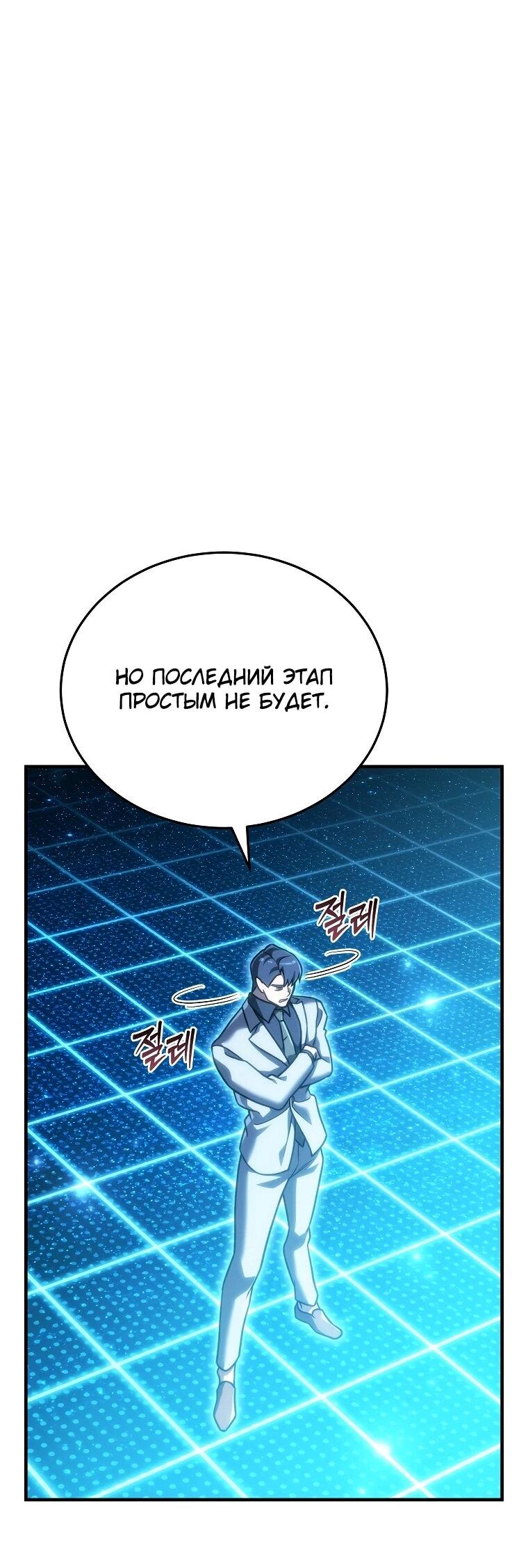 Read Игра гениального кузнеца RU Manga Online