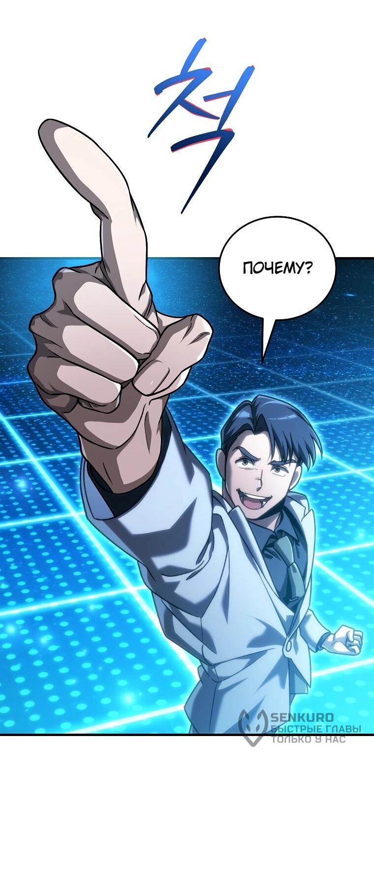 Read Игра гениального кузнеца RU Manga Online