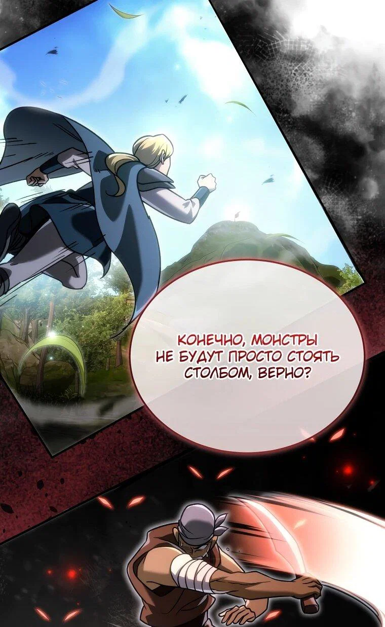 Read Игра гениального кузнеца RU Manga Online