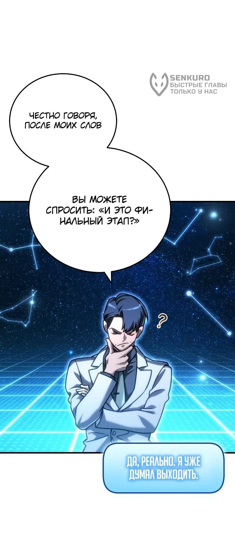 Read Игра гениального кузнеца RU Manga Online