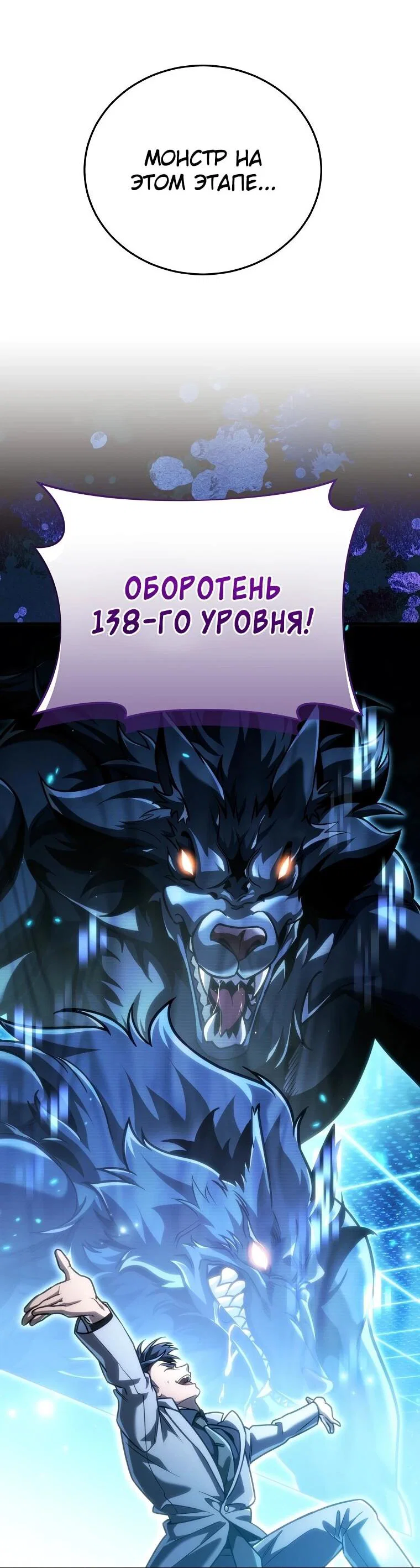 Read Игра гениального кузнеца RU Manga Online