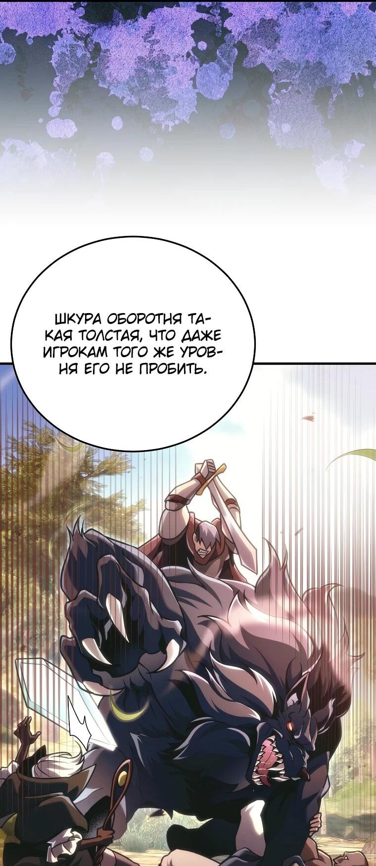 Read Игра гениального кузнеца RU Manga Online