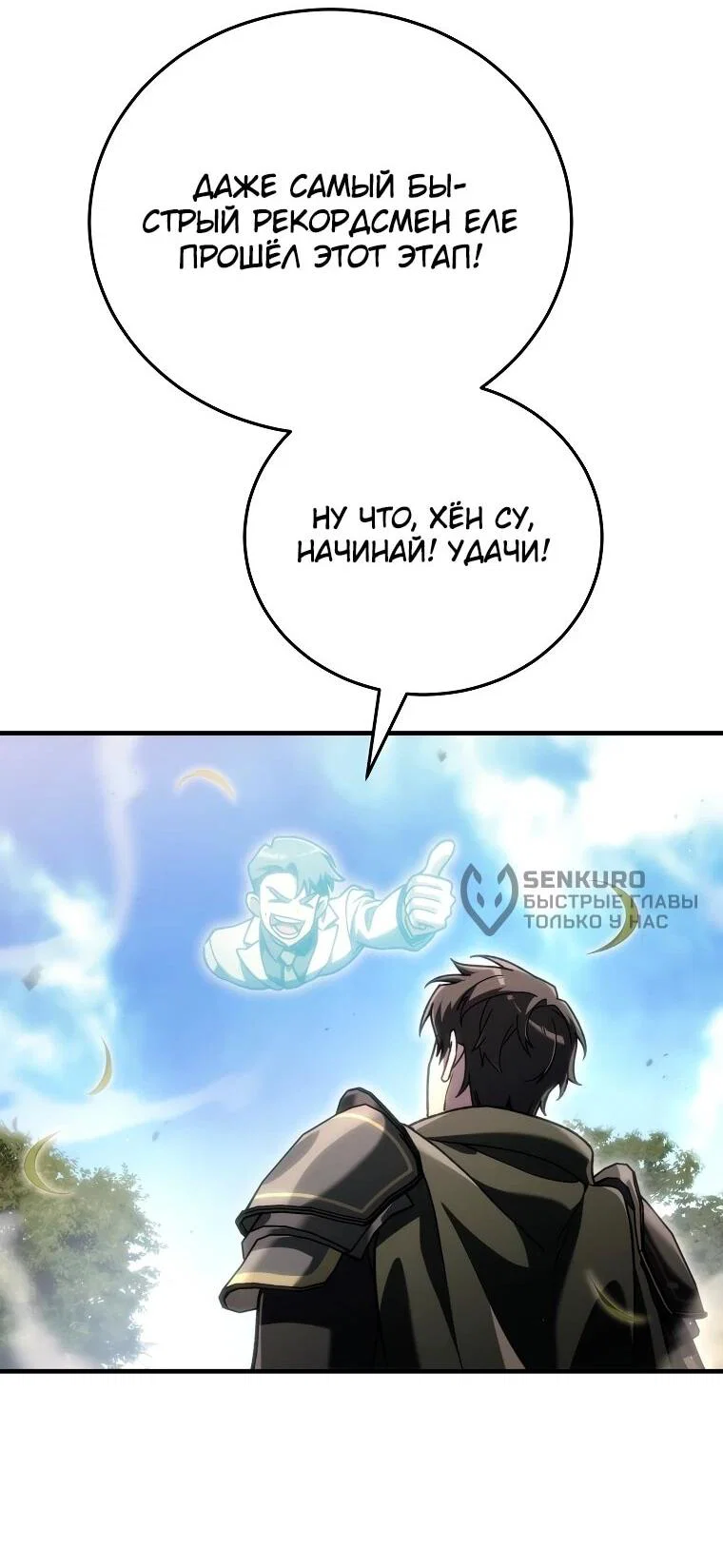 Read Игра гениального кузнеца RU Manga Online